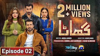 Ghaata Episode 27 Eng Sub  Adeel Chaudhry  Momina Iqbal  Mirza Zain Baig  5th February 2024 [upl. by Elke]