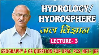 जल विज्ञान  Hydrology  Hydrosphere  Lecture 3 Oceanography Lecture  SS Ojha Sir [upl. by Kizzee]