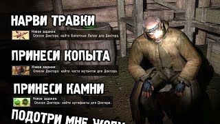 Болотный Доктор Выдал Базу  STALKER Золотой Обоз 2 15 [upl. by Nrehtak]