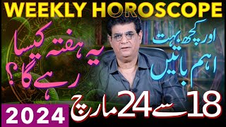 Weekly Horoscope And Important Things  18 March To 24 March 2024  یہ ہفتہ کیسارہےگا [upl. by Roddie]