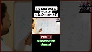 Phonetic Sound फोनेटिक साउंड english shorts short Shorts [upl. by Oisorbma522]