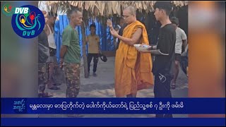 DVB TV နေ့စဉ်သတင်း အနှစ်ချုပ်  Daily News Briefing 15092024 [upl. by Adnicul]