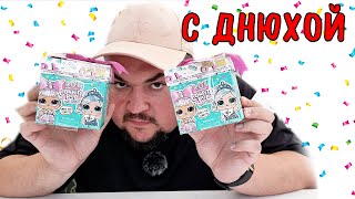 ЛОЛ Confetti pop birthday Конфети Поп Бёрсдай распаковка [upl. by Dietrich]