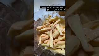 Friskies fries Recipee  Crispy Yummy and fast بطاطس فريكس بتاعتcookdoor  سهلة جدا 10 minutes [upl. by Alis]