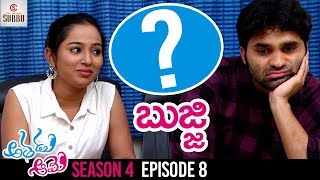 Athadu Aame He amp She  S4E8  Latest Telugu Comedy Web Series  Chandragiri Subbu Comedy Videos [upl. by Aden]