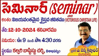 CALVARY BAPTIST CHURCH VIZAG  SEMINAR 2 of 4  12102024 [upl. by Ayotaj]