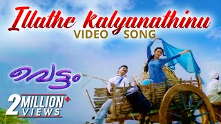 Illathe Kallyanathinu Video Song  Vettam  Dileep  Bhavna Pani  MG Sreekumar  Sujatha [upl. by Aihtibat]