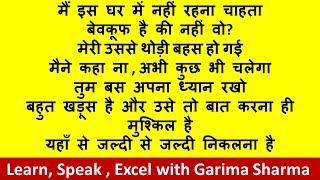 Spoken English practicedaily practice with Garima mam I HOUSE ON RENTspokenenglish Lesson 32 [upl. by Earesed]