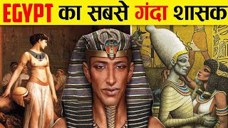 EGYPT का सबसे गंदा शासक  The dirtiest ruler of EGYPT  Akhenaten Ke Bare Mein Jankari Hindi Me [upl. by Zilla]