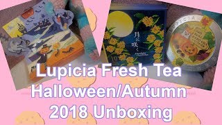 Lupicia Fresh Tea Halloween Autumn 2018 Haul Unboxing [upl. by Amargo]