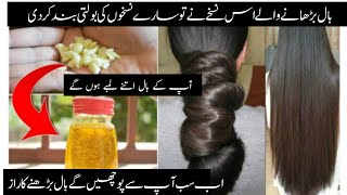 Homemade Garlic Hair oil for Double Hair Growth How To Make Garlic oil for Hair GrowthHair Fall [upl. by Juanne]