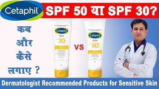 cetaphil sunscreen spf 50  Cetaphil sunscreen SPF 50 vs SPF 30  cetaphil sunscreen  sunblock [upl. by Harbert]