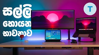 භාවනාවෙන් ජොබ් එකේ ඉහලටම යමු  Deep Work for Knowledge Workers [upl. by Neehs]