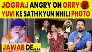 JOGRAJ SINGH JI ANGRY ON ORRY  YUVRAJ SINGH KE SAATH KYUN NAHI LI PHOTO JAWAB DEIN😡😡 [upl. by Yrffoeg]