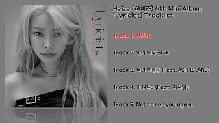 전곡 듣기Full Album Heize헤이즈 6th Mini Album Lyricist [upl. by Cira509]