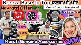 Navratri Offer  Breeza Base to Top करवाओ और Cruise Control Free ले जाओ  Breeza Lxi Cruise Control [upl. by Enylhsa349]