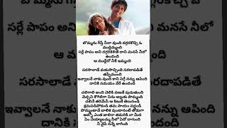 Bommanu geesthe neelaa vundhi song Bommarillu movieSiddharthGenelia [upl. by Meng21]