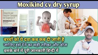 Cefolac 50 Dry Syrup Use in Hindi  Cefixime 50 Syrup  SK MEDICINE [upl. by Hanako]