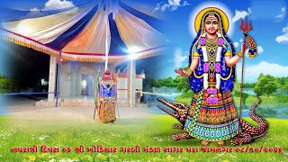 🙏Aai Shri Khodiyar Garbi mandal🙏  Navratri 2024🙏Sagarpara bedeswar JAMNAGAR 🔴LIVE [upl. by Xonk757]