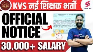 KVS New Teacher Vacancy 2024  KVS Vacancy 2024 Notification  KVS Teacher Vacancy 2024  Anupam Sir [upl. by Amalberga]