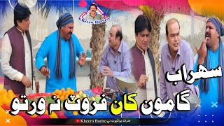 Sohrab Gamoo Khan Fruit Na Warto  Kheero New Comedy Funny Video [upl. by Daahsar]