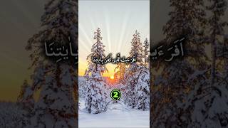 Quran voice beautiful shorts surat Maryam [upl. by Pallua]