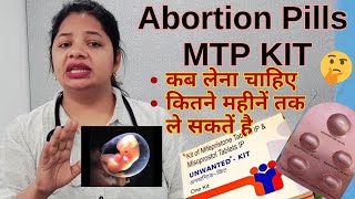 MTPAbortion Kit कब और कितनें महीनें तक ले सकतें हैMedical Abortion abortionpills unwantedkit [upl. by Ahsiatal14]