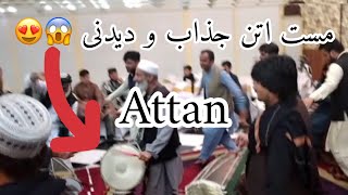 اتن مست با دول کلان 😱 Attan mast andar  New mast attan Remix 2021 attan اتن afghanistan [upl. by Ricca]