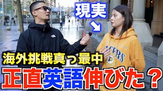 【現実】海外で語学学校に通うと本当に英語力上がるのか本音を聞いてみた [upl. by Ermentrude]