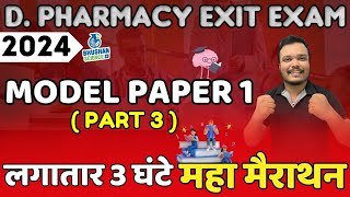 DPHARMA MARATHON CLASS 3  dpharma exit exam model paper  DPHARMA EXIT EXAM  dpharma 2nd year MCQ [upl. by Electra852]