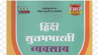 Hindi Workbook lesson no4 and 5 गांव aur शहर omeducation8606 [upl. by Afra528]