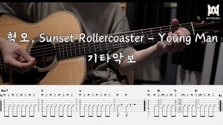 334HYUKOH혁오 Sunset Rollercoaster  Young Man Guitar Tab [upl. by Bea]