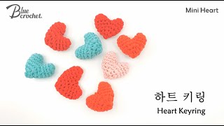 코바늘 하트 키링Heart Keyring [upl. by Imeon]