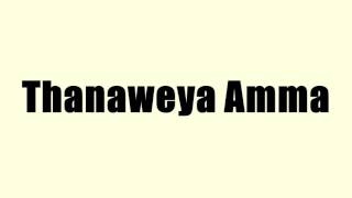 Thanaweya Amma [upl. by Azne]