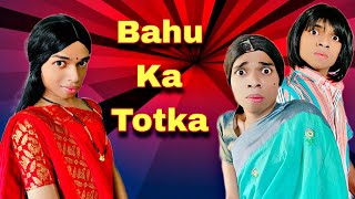 Bahu Ka Totka Ep 541  FUNwithPRASAD  savesoil moj funwithprasad [upl. by Cilegna641]