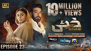 Khaie Episode 23  Eng Sub  Digitally Presented by Sparx Smartphones  6th March 2024 [upl. by Britteny]