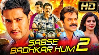 Sabse Badhkar Hum 2 सबसे बढ़कर हम 2 Telugu Hindi Dubbed Movie  Mahesh Babu Venkatesh Samantha [upl. by Rollie]