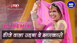 DJ Wala Udba De Jhankaro  Rajasthani Song  Alfa Music amp Films  Marwadi DJ Song [upl. by Agnot]