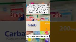 Carbamazepine Tablet ip 200 mg  Tegrital🌕🧠Part177 viralshort short shortvideo trending viral [upl. by Atirec]