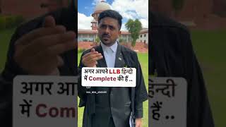 LLB course information Hindi  English  Important Advoket bagoge ky [upl. by Cinamod]