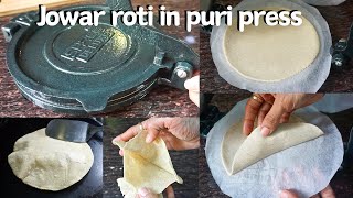 Jowar roti  jowar bhakri  how to make jowar roti in roti maker  puri press  gluten free roti [upl. by Dnesnwot580]