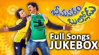 Bhimavaram Bullodu Full Songs  Jukebox  Sunil Ester Noronha  Uday Shankar  Anup Rubens [upl. by Nireves875]