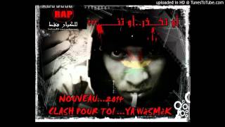 Katiba5 nigro solitaire clash bouroubaz 05vs16 2014 rap algerien dz [upl. by Moskow]