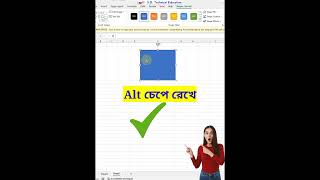 Excel এ Picture কে Cell এ add করার সহজ ট্রিকস শিখুন । picture excelpicture cell excelcellpicture [upl. by Idnat]