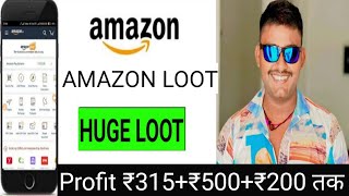 Hidden Amazon Pay Loot  Rs315  Rs500  ₹200 तक today All Earning offer  Tek Online [upl. by Burne]