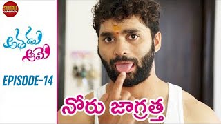 Athadu Aame He amp She  S2E4  Noru Jagratha  Telugu Comedy Web Series  Chandragiri Subbu [upl. by Cchaddie]