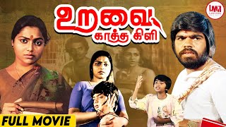 Uravai Kaatha Kili Full Movie HD  Tamil Super Hit Movie  T Rajendar  Saritha  Jeevitha  LMM Tv [upl. by Eirrehc190]