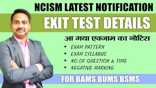 National Exit Test Date amp Syllabus by NCISM  Next Exam for BAMS BUMS  Ayurveda Doctor Kaise Bane [upl. by Carmelo24]