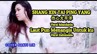 Shang Xin Tai Ping Yang  Lautpun Menangis Untukku cover santi lin [upl. by Rosita]