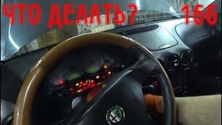 NEW Если на запускается 25 BUSSO на Alfa Romeo 166 [upl. by Romain]